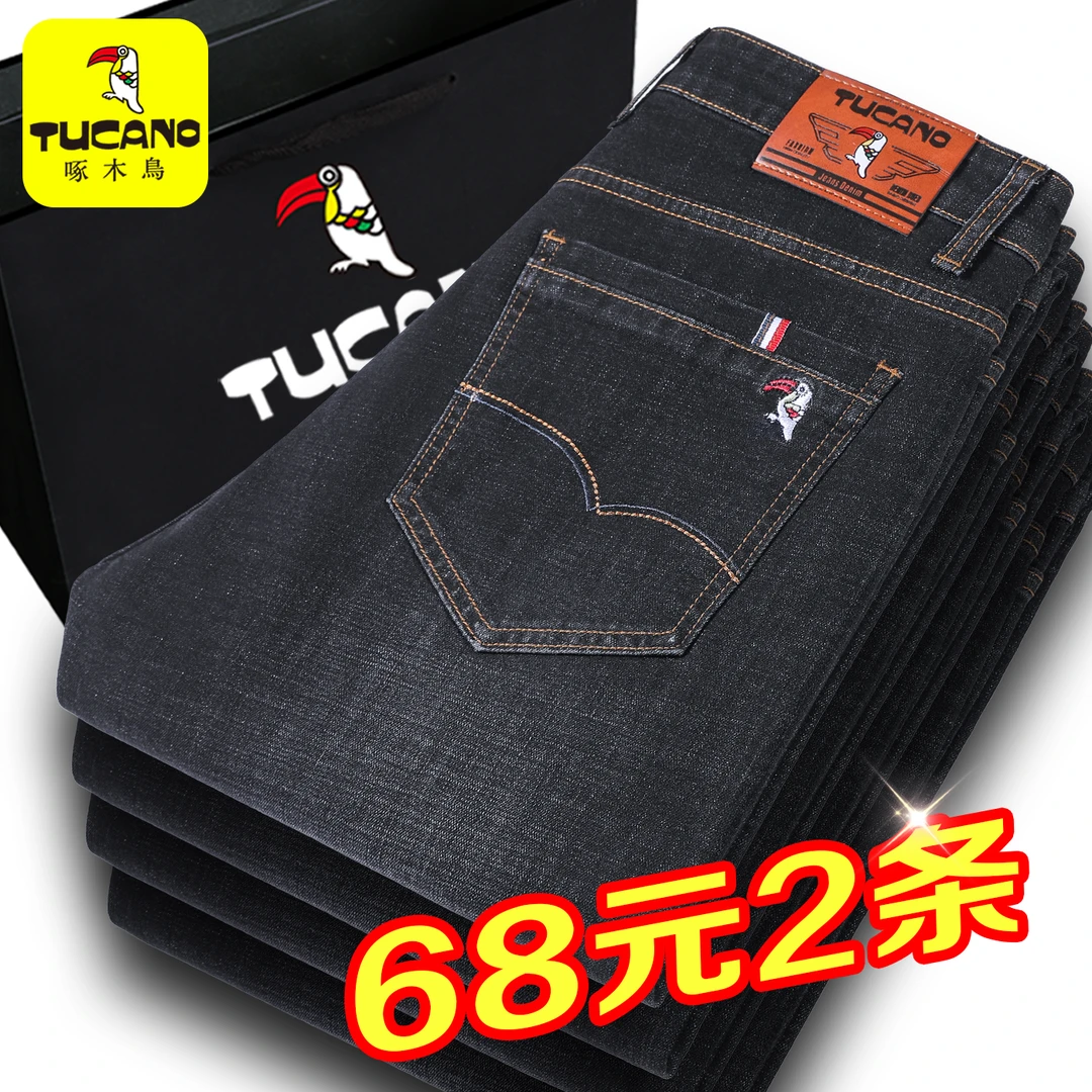 啄木鸟2025春新款时尚牛仔裤男直筒弹力大码休闲长裤潮流设计