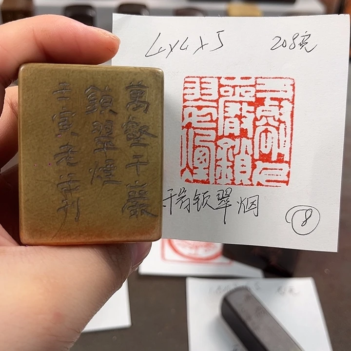 梦***蝶寿山石印石寿山石