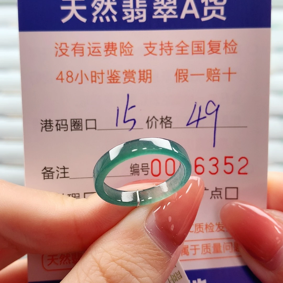 翡翠未镶嵌戒指翡翠