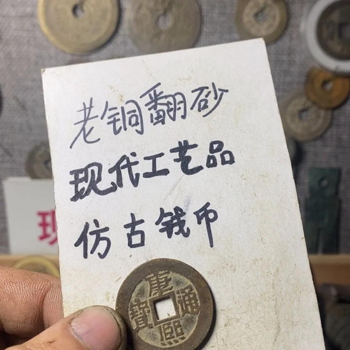 铜鹊*现代工艺品仿古钱币