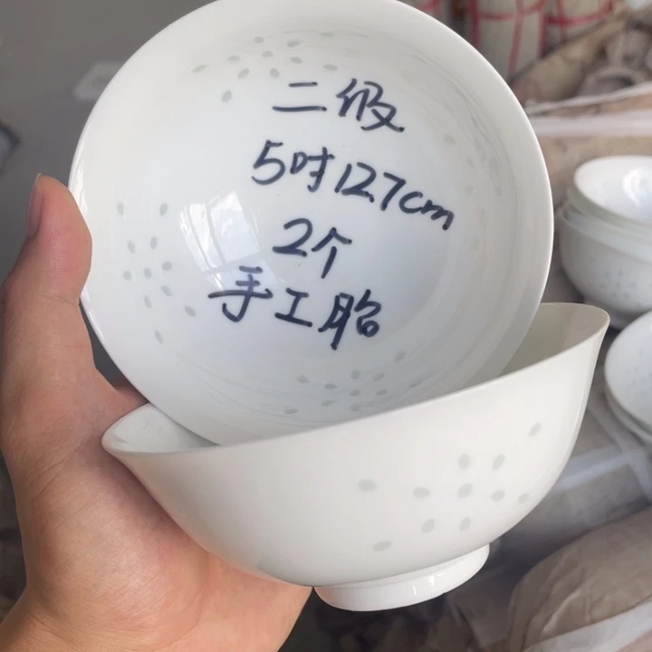 碗瑕疵福利 介意勿拍