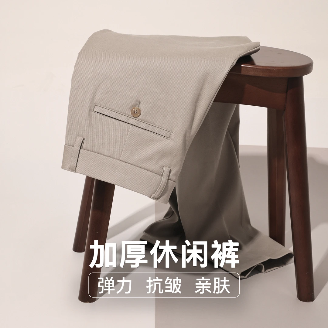 【加厚高弹】第五季浅咖色休闲裤通勤长裤24秋冬新品修身男装直筒裤