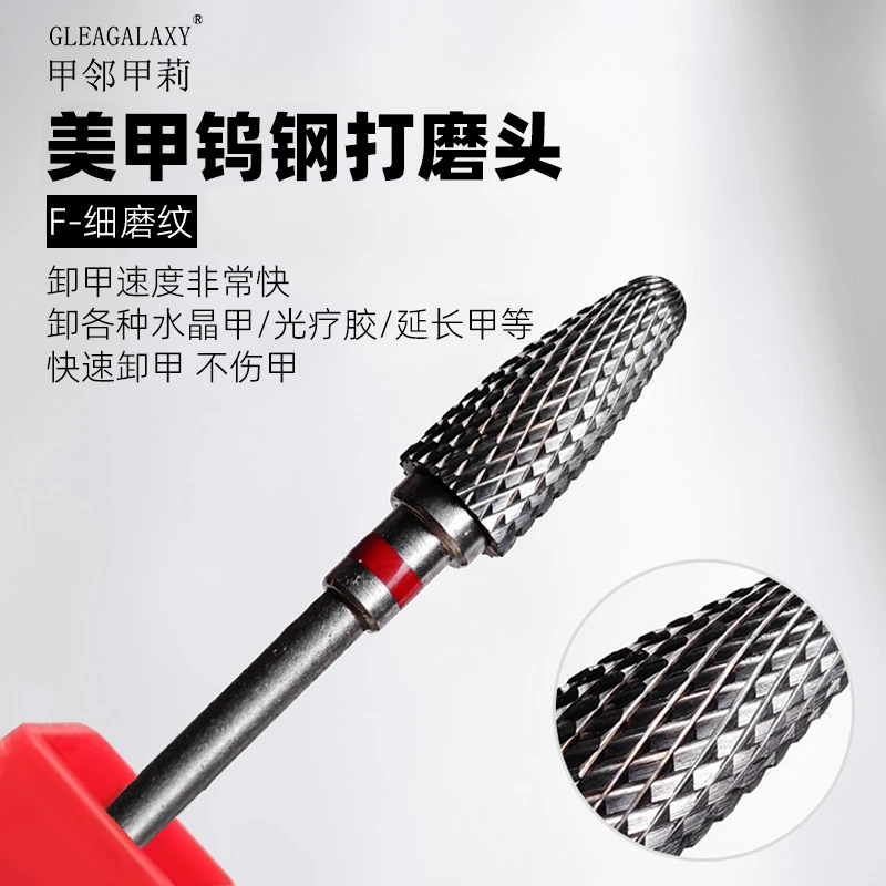 钨钢台阶电动美甲打磨前置卸甲去死皮处理打磨机美甲店替换工具
