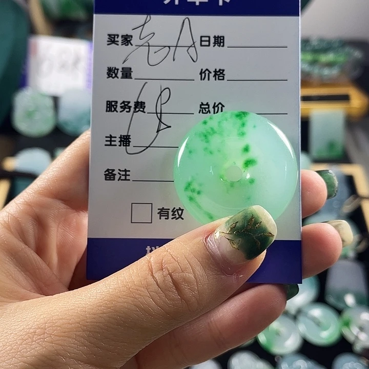 老***A颈饰未镶嵌翡翠平安