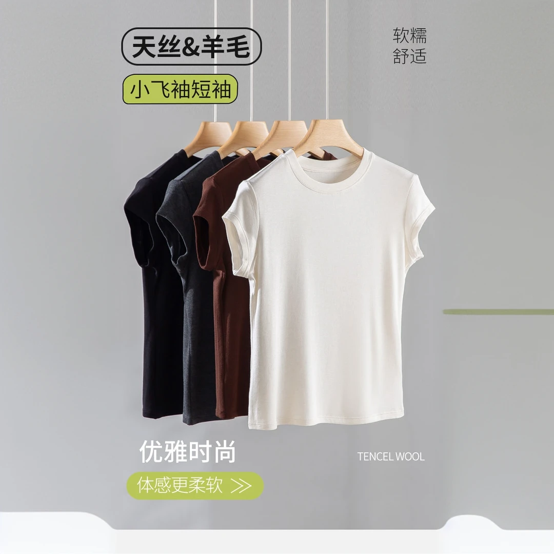 【A5123-dll】天丝羊毛小飞袖短袖衫柔软舒适时尚夏季T恤