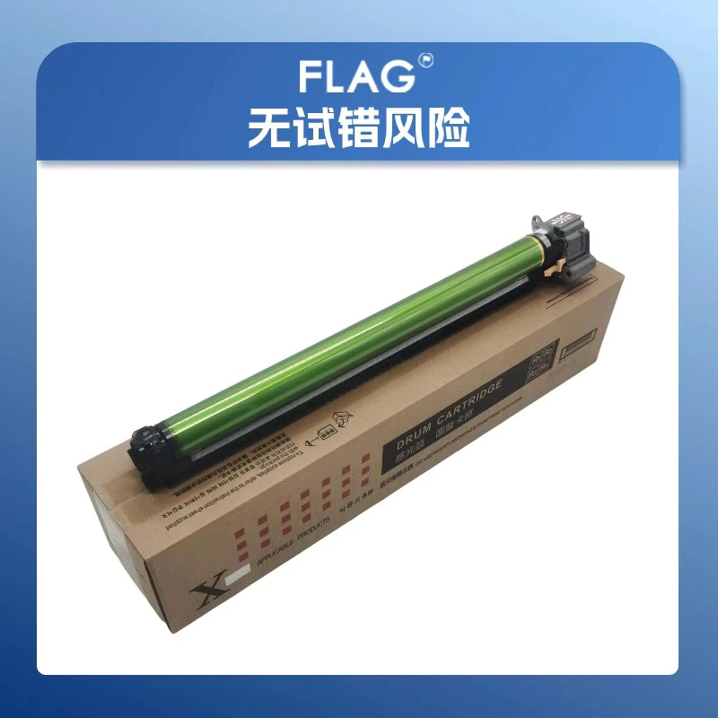 施乐7855东立套鼓 长寿命感光鼓 3370 3375 5570 7556 7835鼓组件