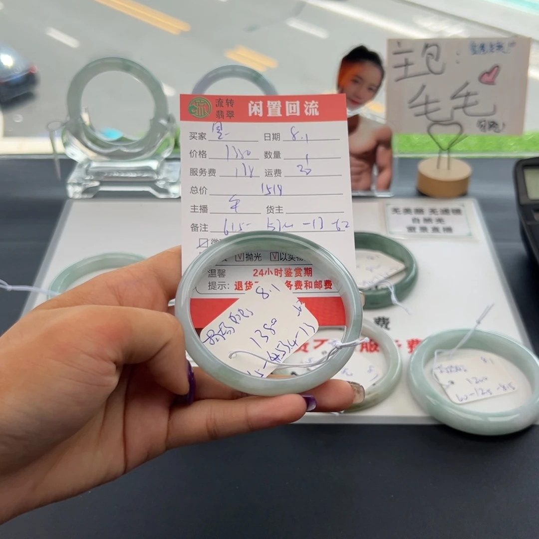 翡翠手镯未镶嵌星***胖