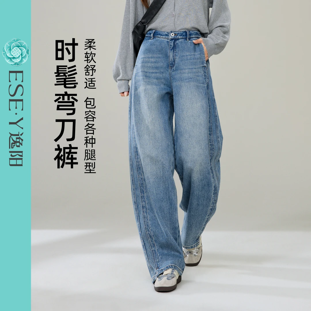 逸阳复古棉弹牛仔弯刀裤女2025秋新款高腰休闲显瘦百搭直筒香蕉裤