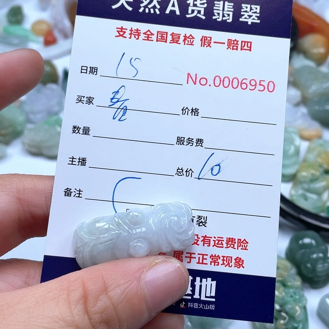 颈饰未镶嵌翡翠春***1