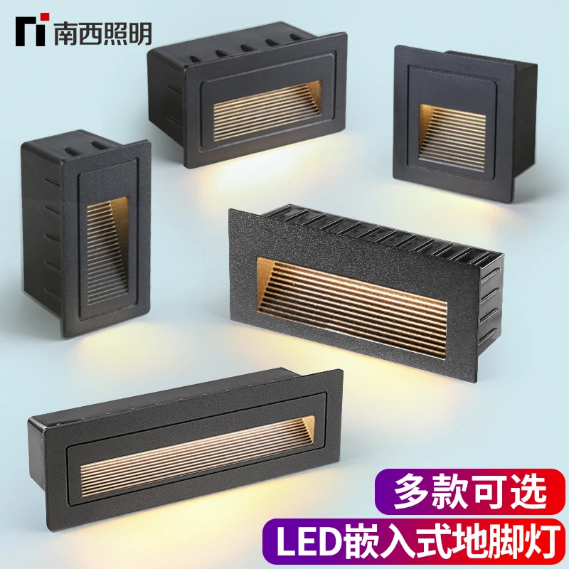 户外防水地脚灯嵌入式侧壁灯室外广场楼梯台阶踏步走廊过道墙角灯