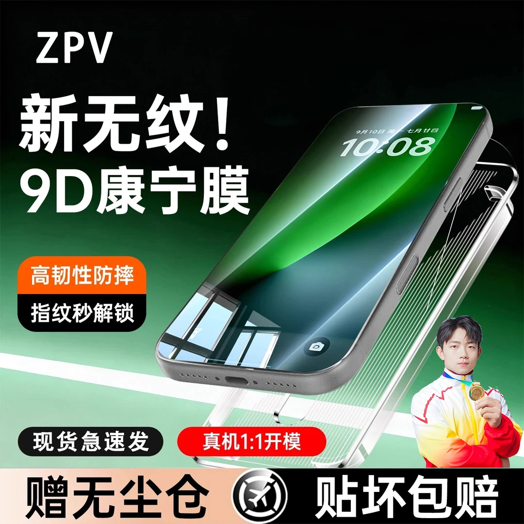 ZPV适用荣耀magic8钢化膜magic7手机膜超清400/pro全覆盖无尘秒贴