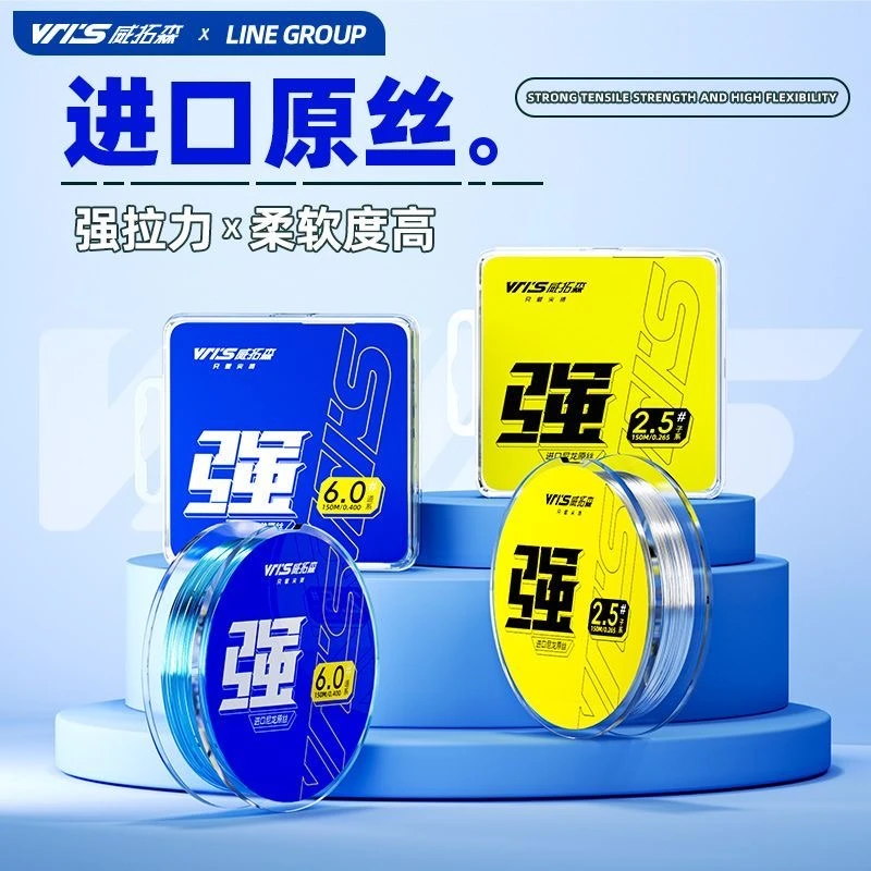 威拓森进口鱼线主线子线钓鱼海杆线大物钓鱼强拉力台钓路亚尼龙线