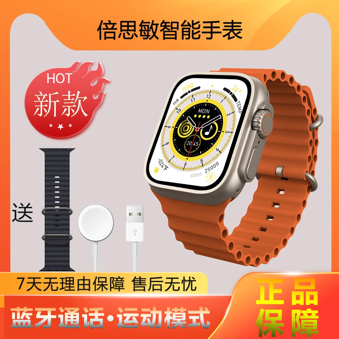 智能手表T运动版蓝牙多功能心率血糖血压监测手环