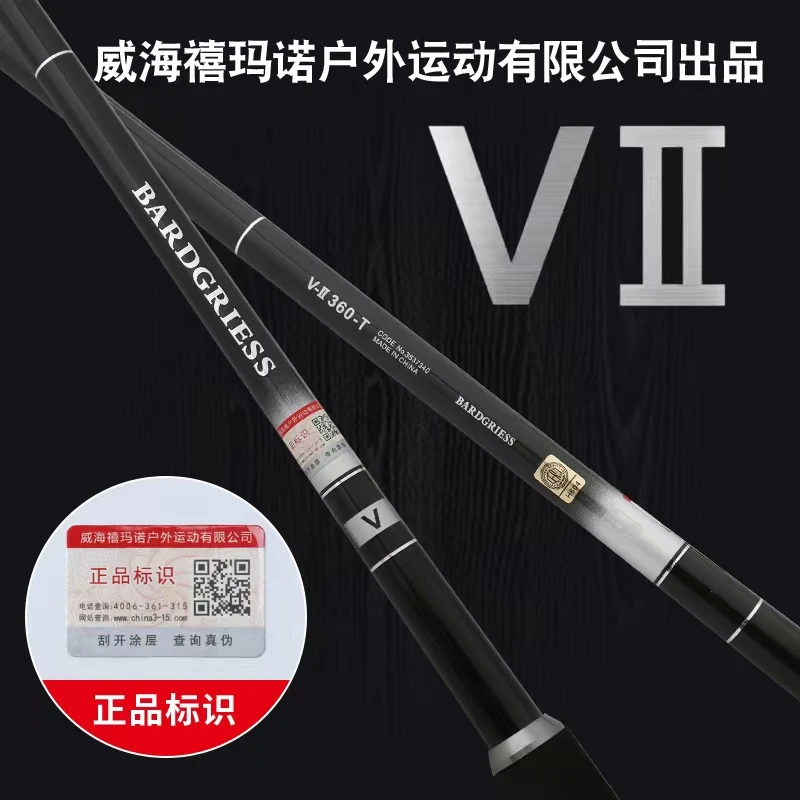 【官方正品授权V2代】博大师V2代鱼竿手竿竞技竿台钓竿综合竿大物杆