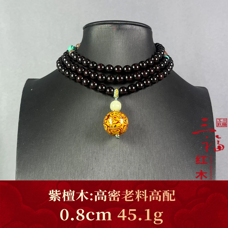 104329 高密老料高配 紫檀木