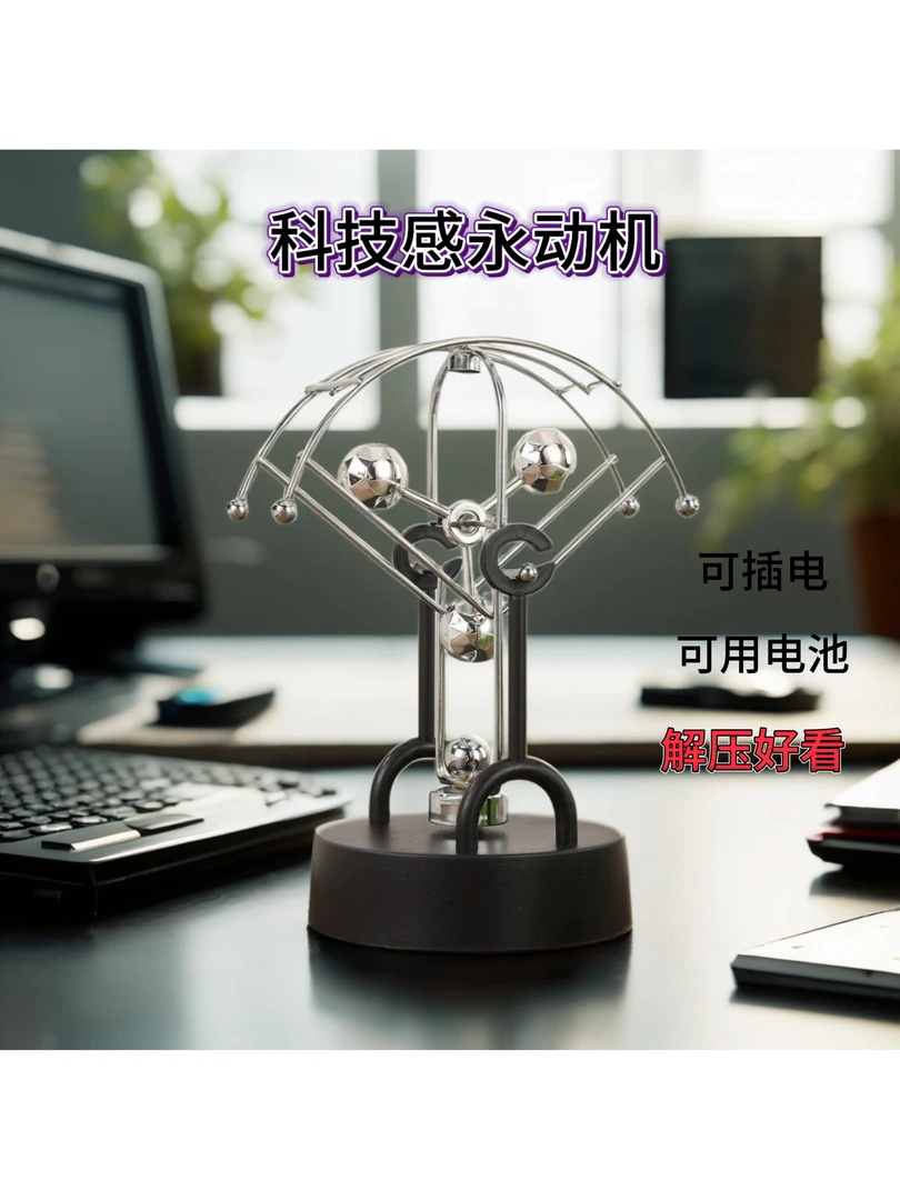 创意古风牛顿摆反重力混沌摇摆海豚永动仪旋转科教永动摆件客厅