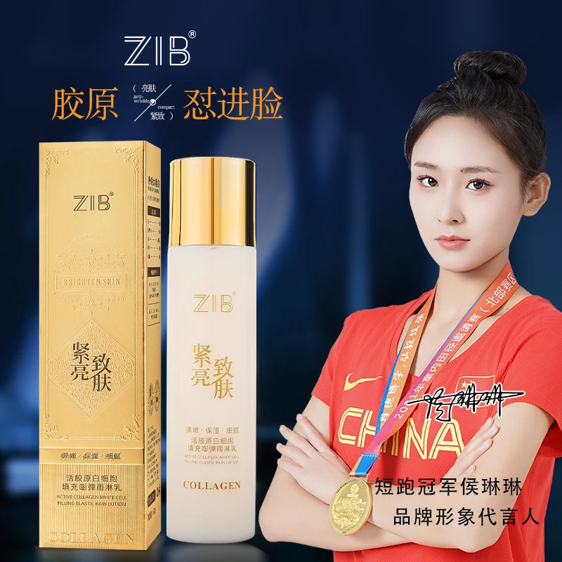 ZIB活胶原白细跑填充嘭弹雨淋乳（金色）