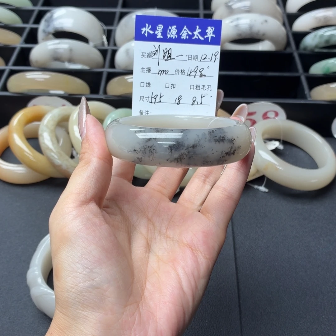 刘***风石英岩玉未镶嵌手镯