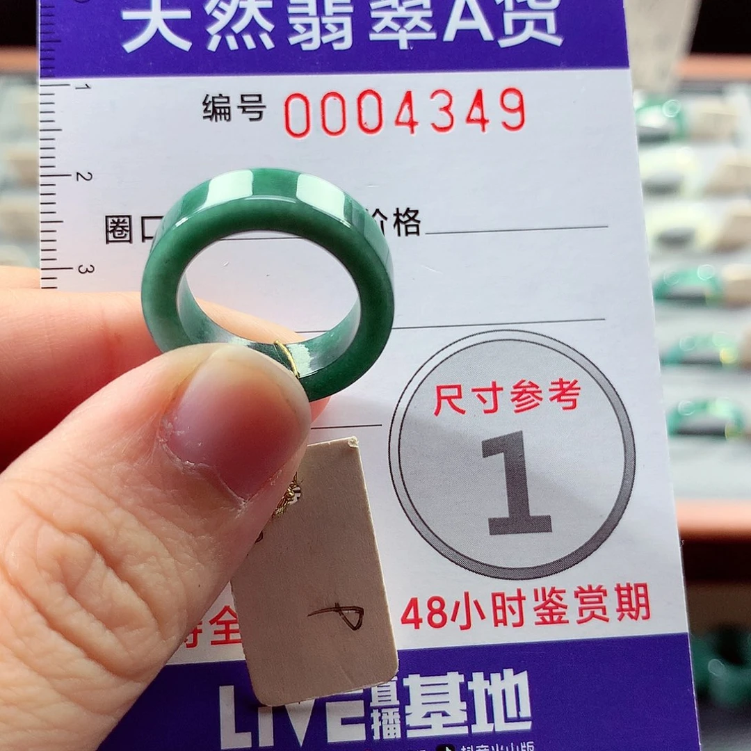 翡翠戒指未镶嵌9号