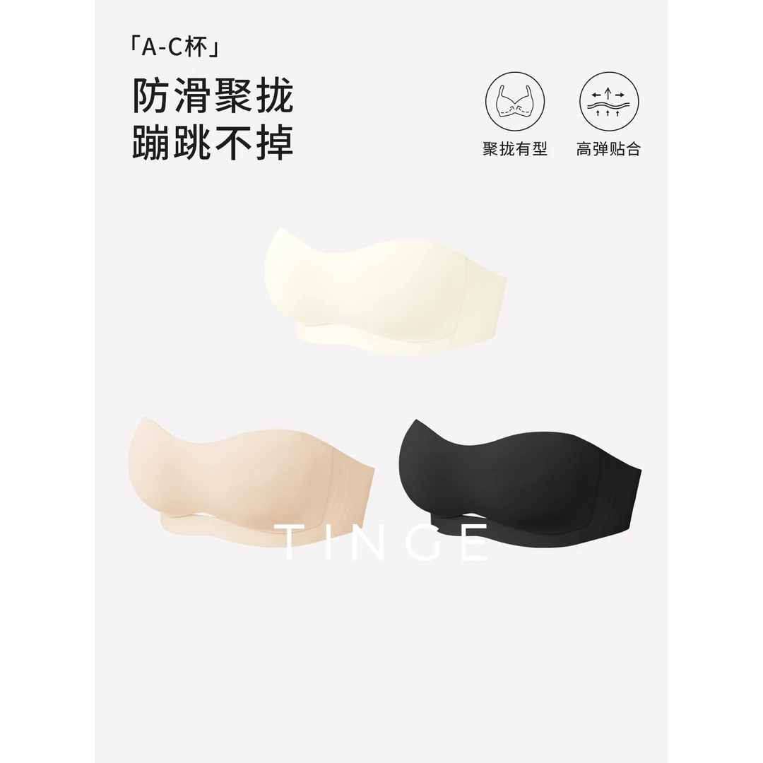 无肩带内衣女防滑不掉小胸聚拢抹胸隐形美背文胸胸罩
