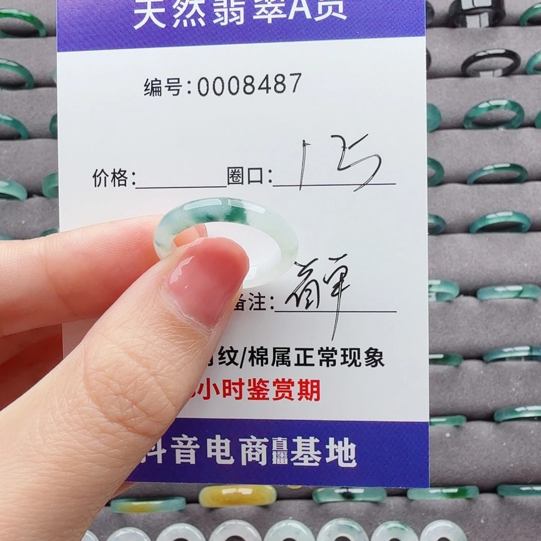 颜***剧翡翠未镶嵌戒指天然