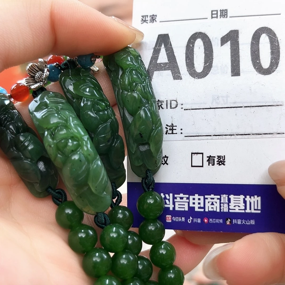 手链未镶嵌和田玉