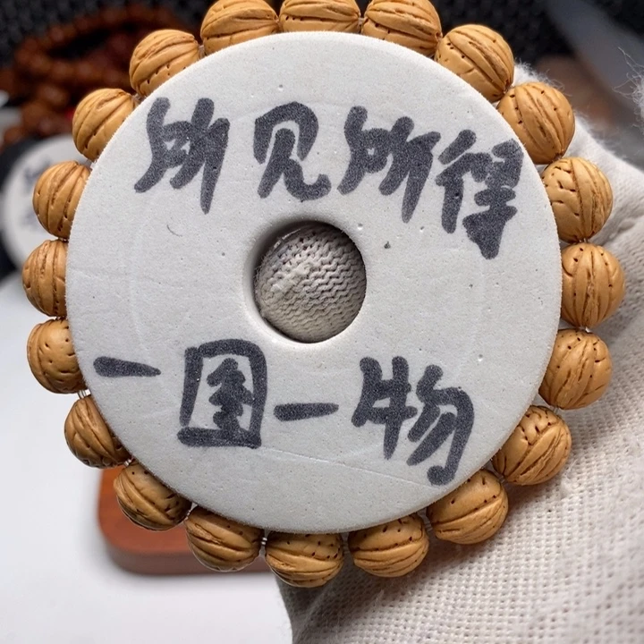 文玩核桃手串桃核手串