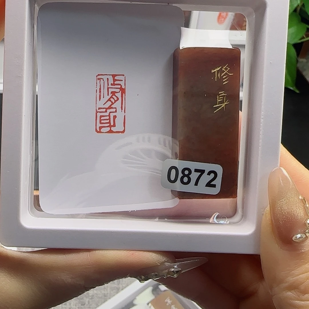 寿山石印石修身1×2