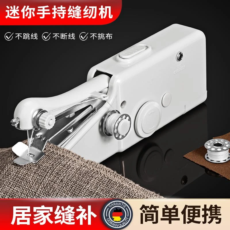 小型电动缝纫机全自动家用便携式手持迷你裁缝机缝补衣服神器微型