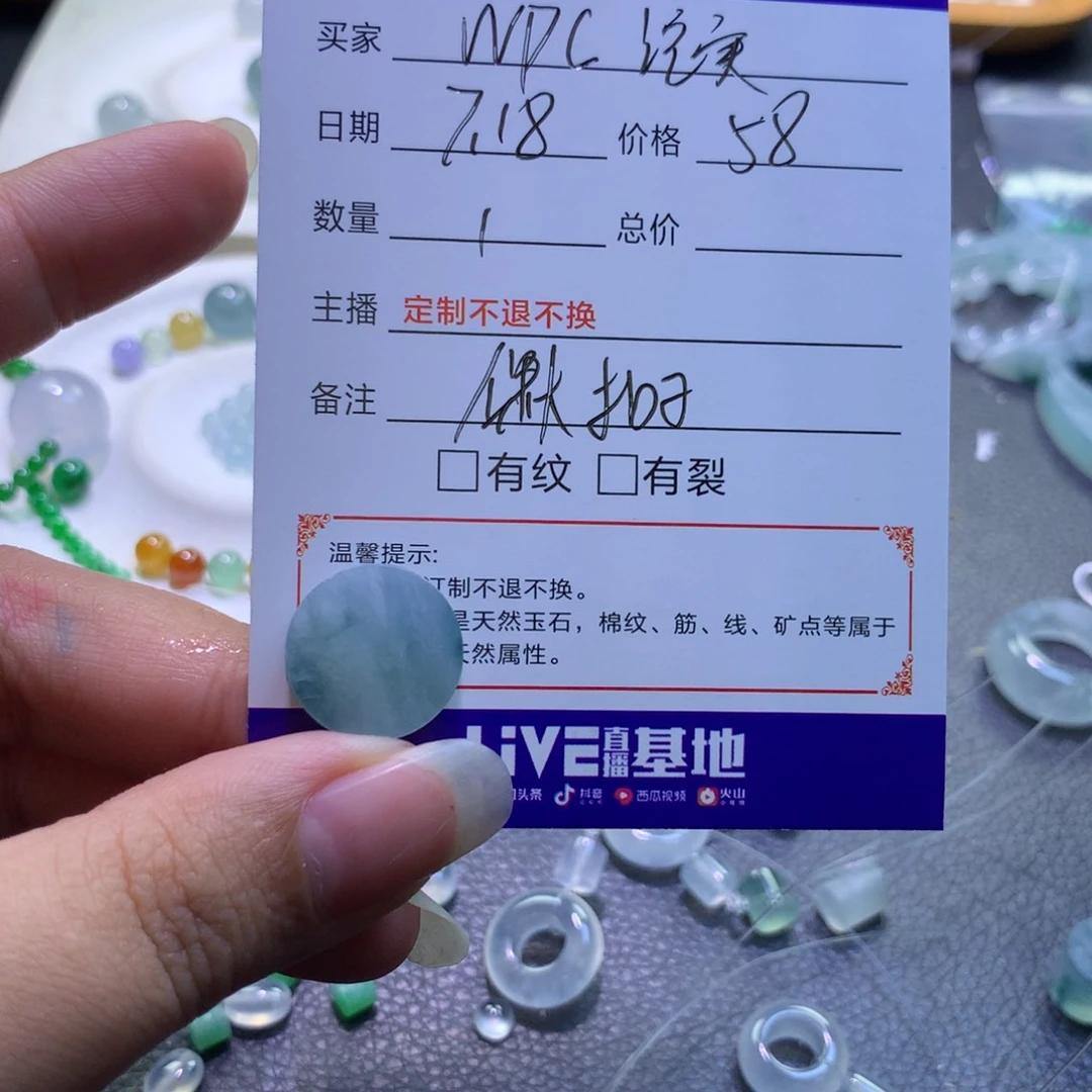 N***录定制翡翠未镶嵌边角