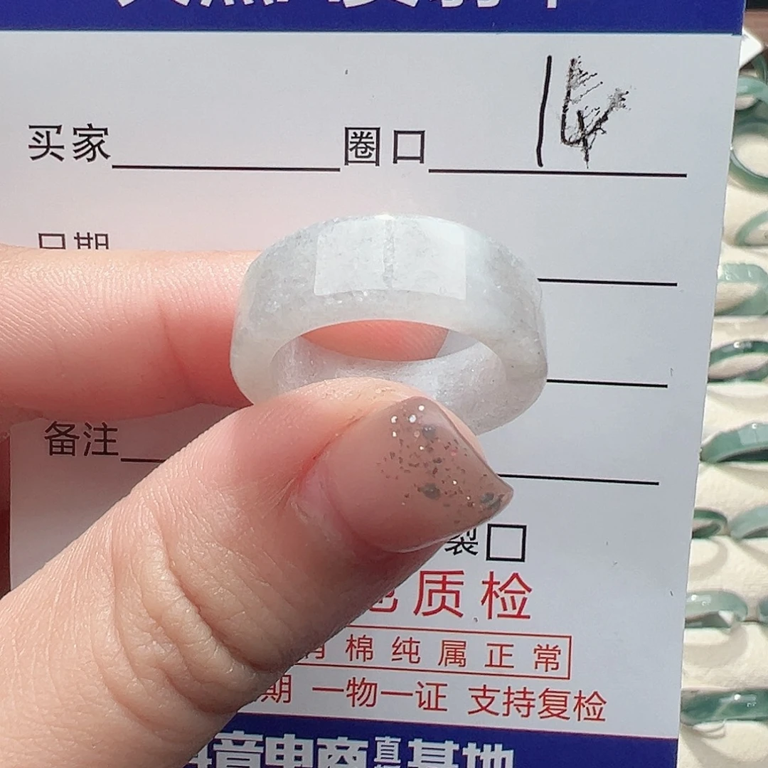 翡翠未镶嵌戒指戒指