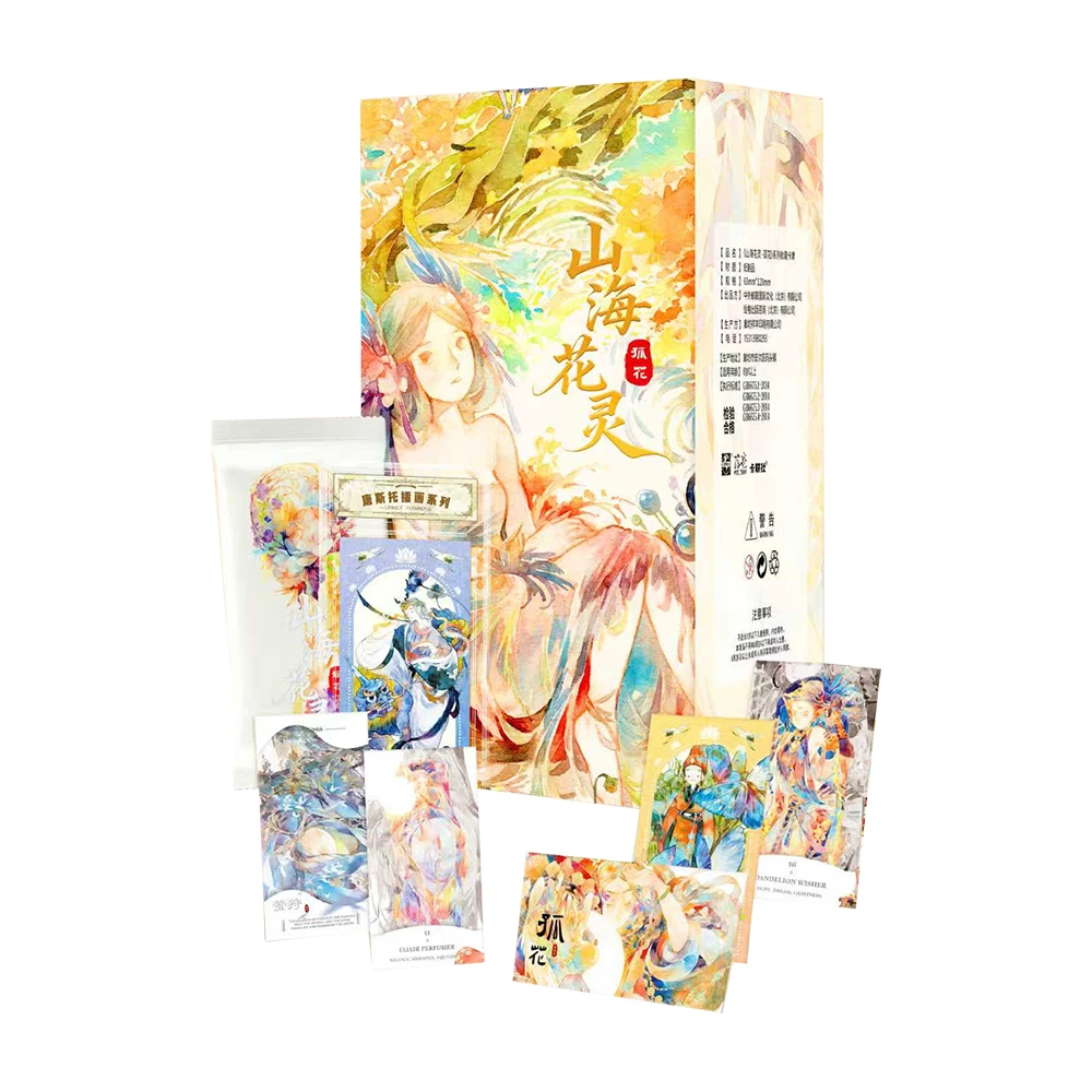 【玩法】卡联社-山海花灵-珍藏卡盲盒（同意代拆）