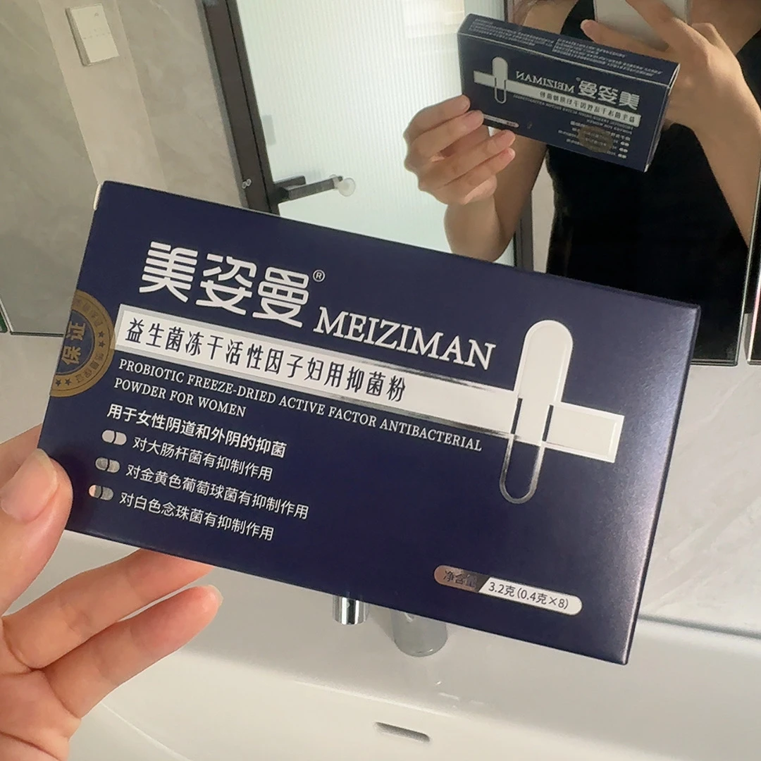 静姐推荐妇用益生菌
