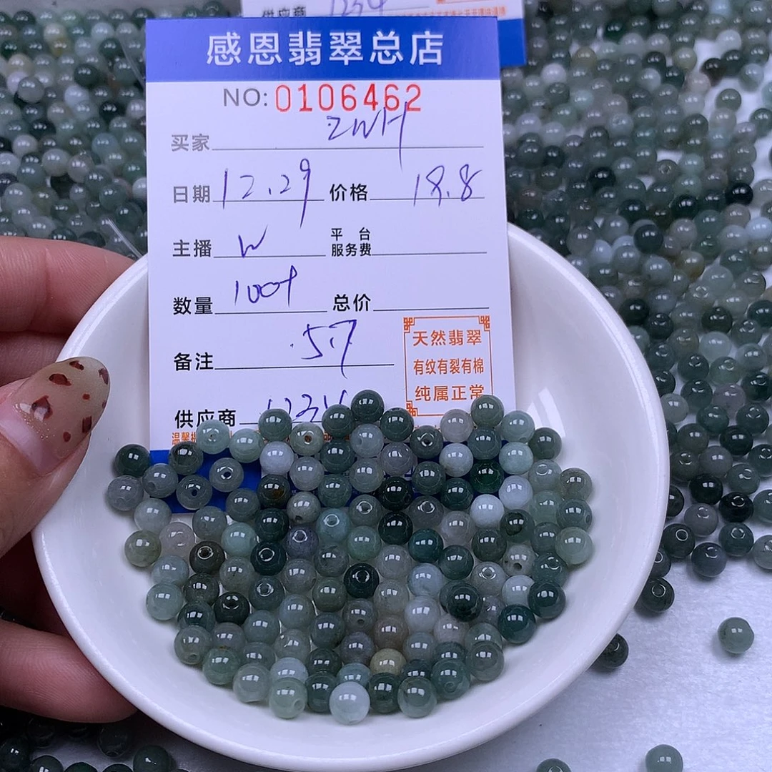 Z***H翡翠未镶嵌手链翡翠