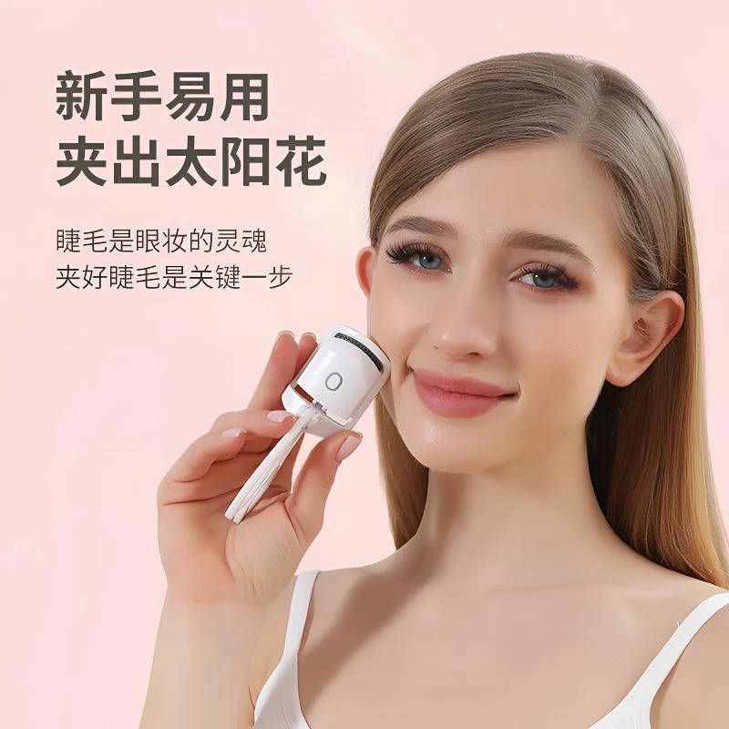 便携式电动加热电睫毛卷翘器充电电烫电热睫毛夹持久定形边框定型