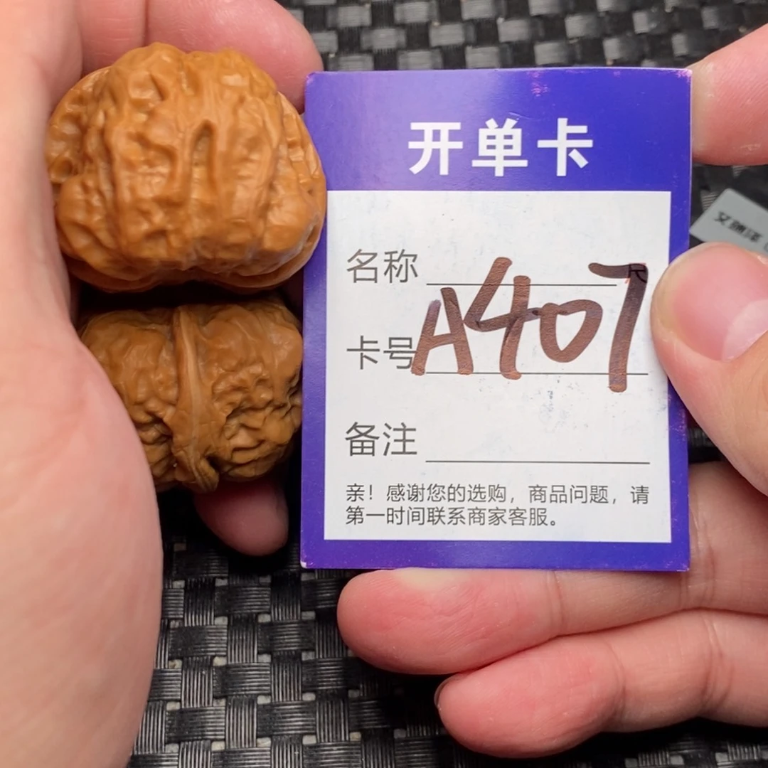 文玩核桃吊坠好果子