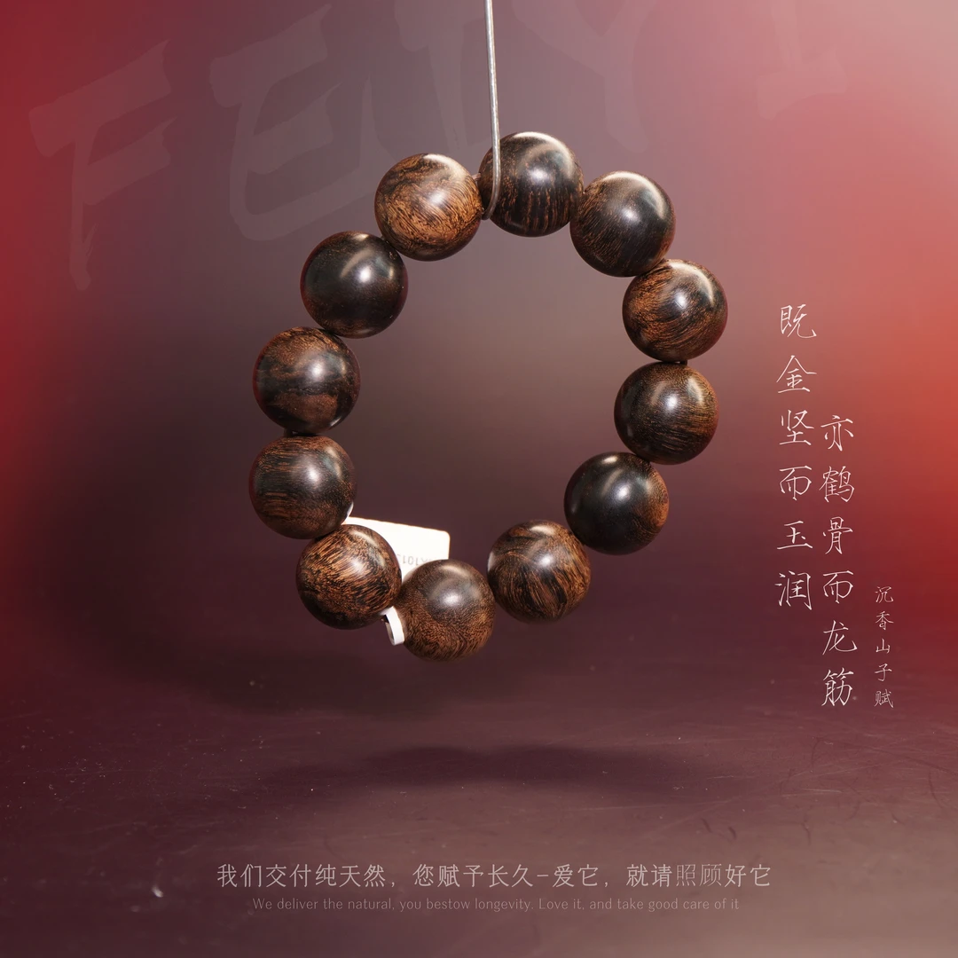 G87【海南白奇楠母树满油虎斑单圈】20.4mm-61.93g-SX10134000219-4