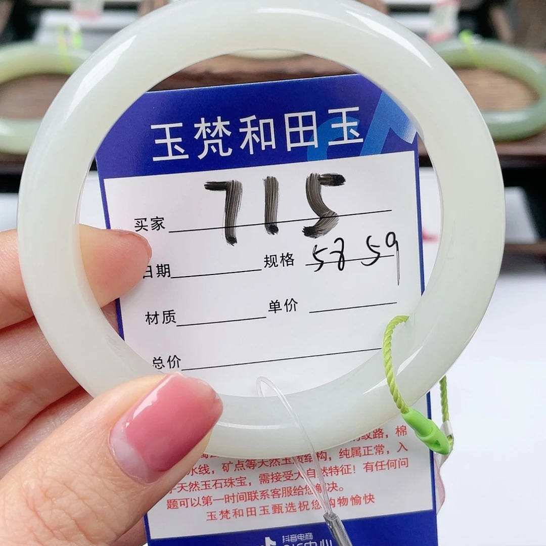 未镶嵌手镯和田玉