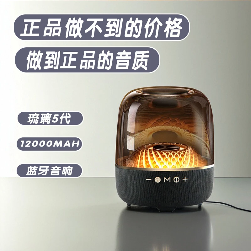 新款哈正品无线蓝牙音响重低音炮大音量家庭音箱琉璃5代高音质曼