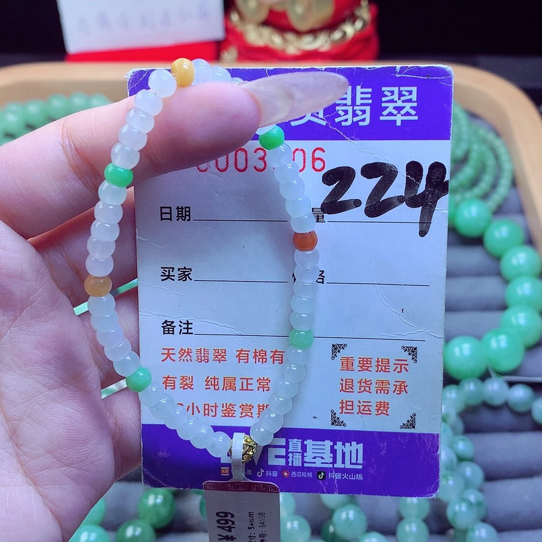 颈饰未镶嵌翡翠天然