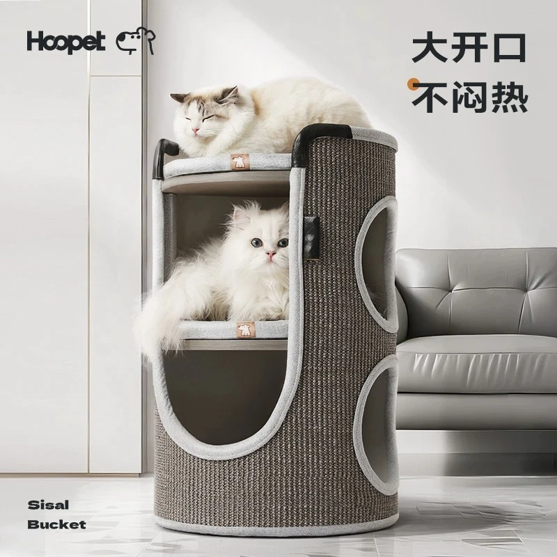 【送赠品】Hoopet罗马假日剑麻猫抓桶小户型不占地家用猫窝用猫爪桶