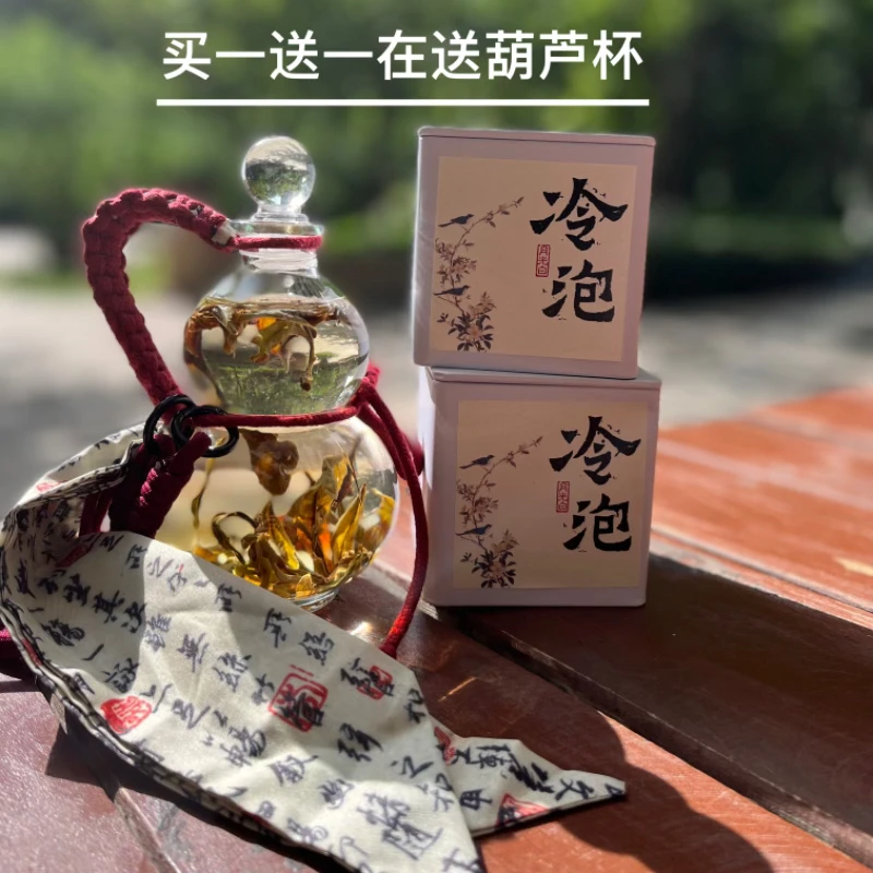 【子亿茶道】冷泡云南古树白茶月光冷香葫芦杯云南白茶冷泡茶