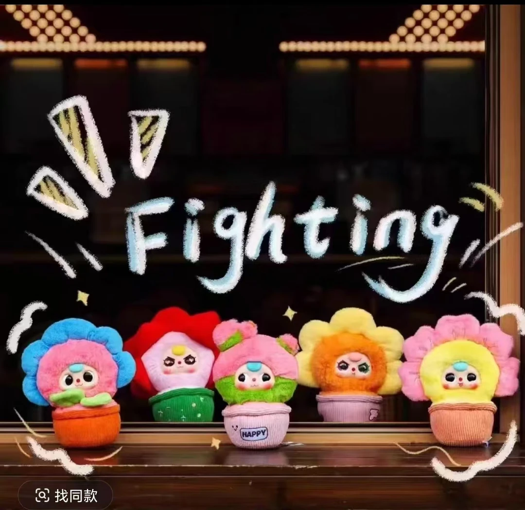 【肥肥拆盒】毛绒大乱斗-大鱼吃小鱼  系列盲盒