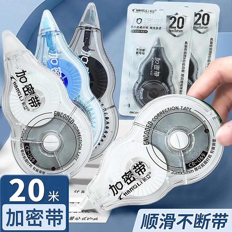 学生专用防摔加密大容量隐形修正带适合3 - 6年级使用