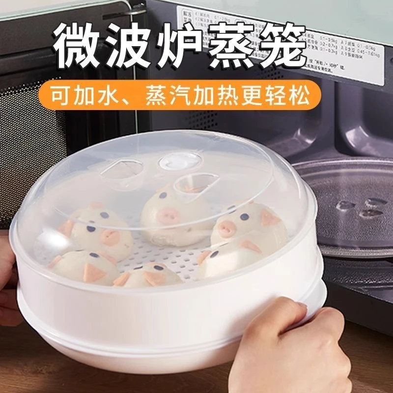 微波炉蒸笼专用器皿加热容器蒸锅碗塑料蒸馒头家用煮饭锅蒸盒蒸屉