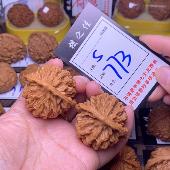 吊坠文玩核桃46帝王773