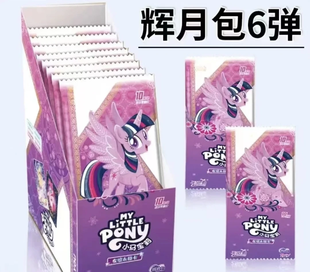 【辉六福福】小马宝莉辉月六弹盲盒