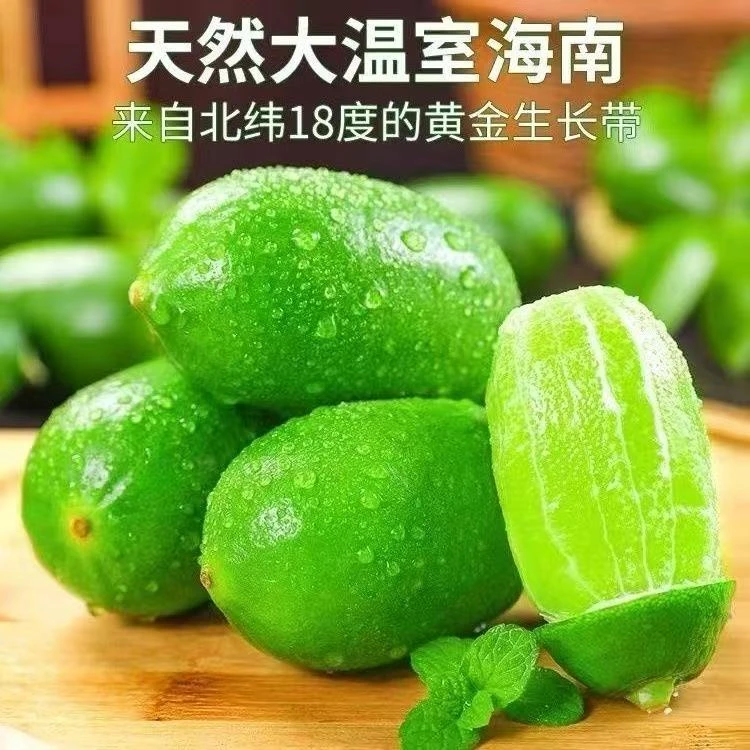 香水柠檬应季水果，奶茶店，夜市摊专供