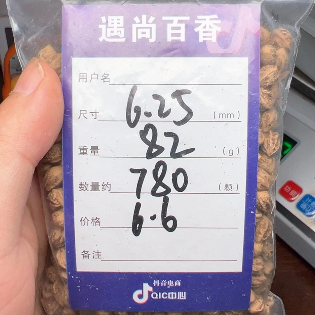 柏香籽/百香籽吊坠