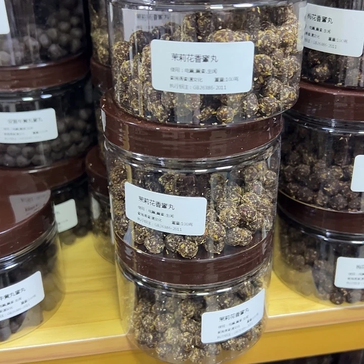 香粉丸子茉莉花100克